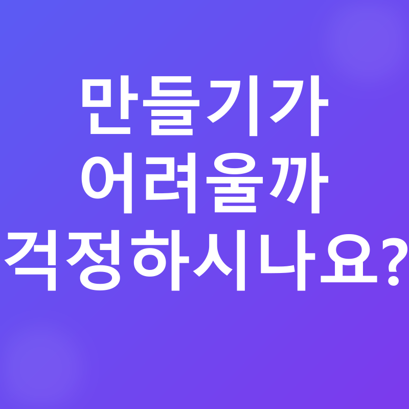 두부 마요네즈 레시피_4