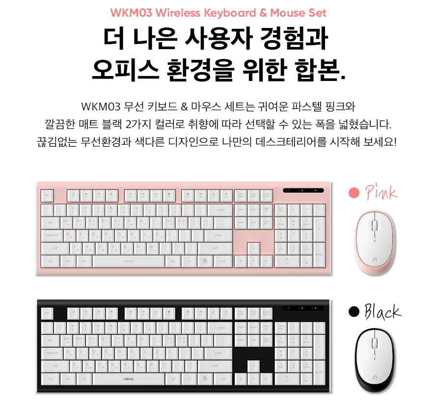ABKO WKM03 무선 키보드 마우스 세트