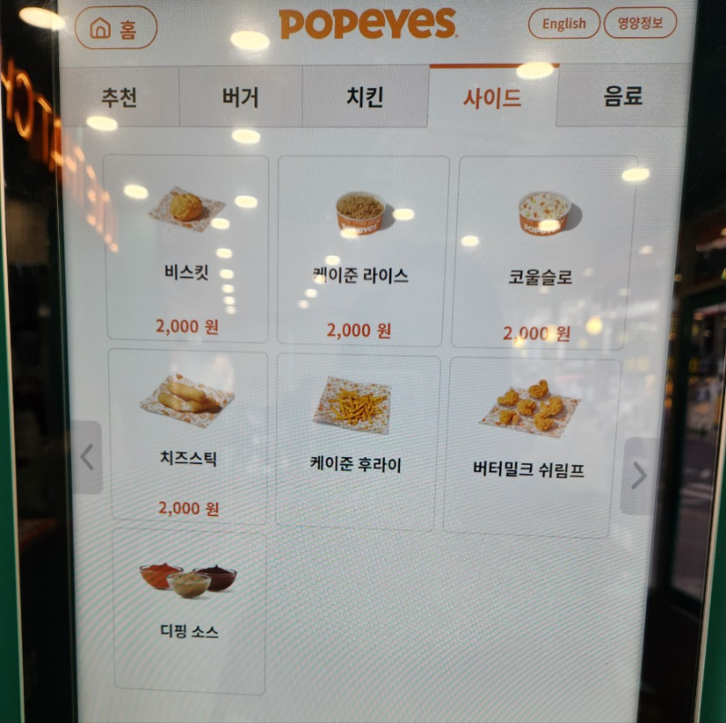 파파이스 화정점