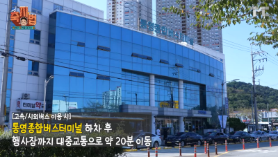 통영어부장터-축제