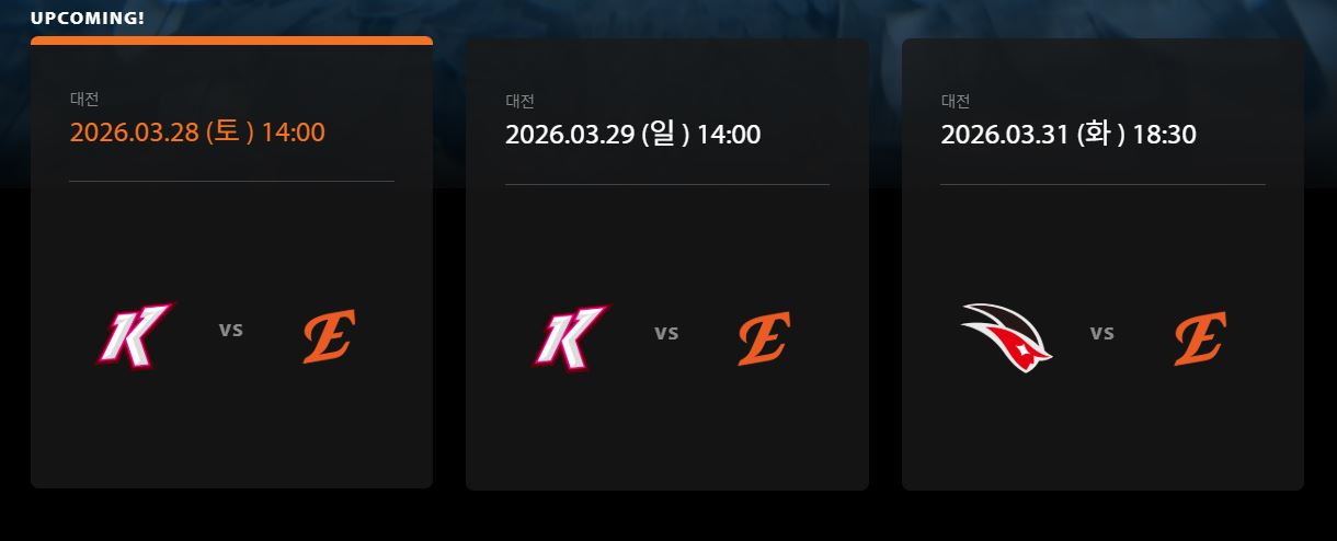 한화이글스 2026 개막전 일정