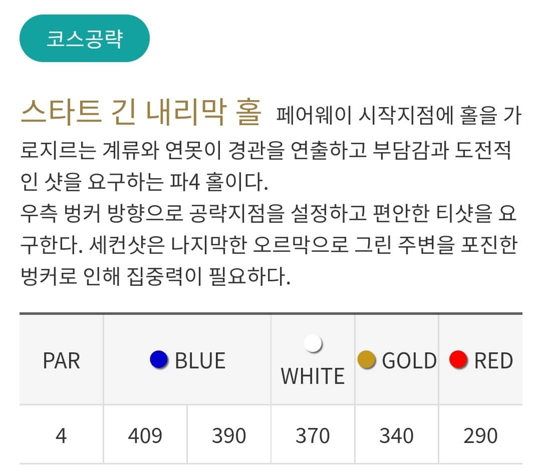 감곡 컨트리클럽 피치코스 01
