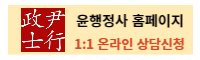 청주행정사-상담신청