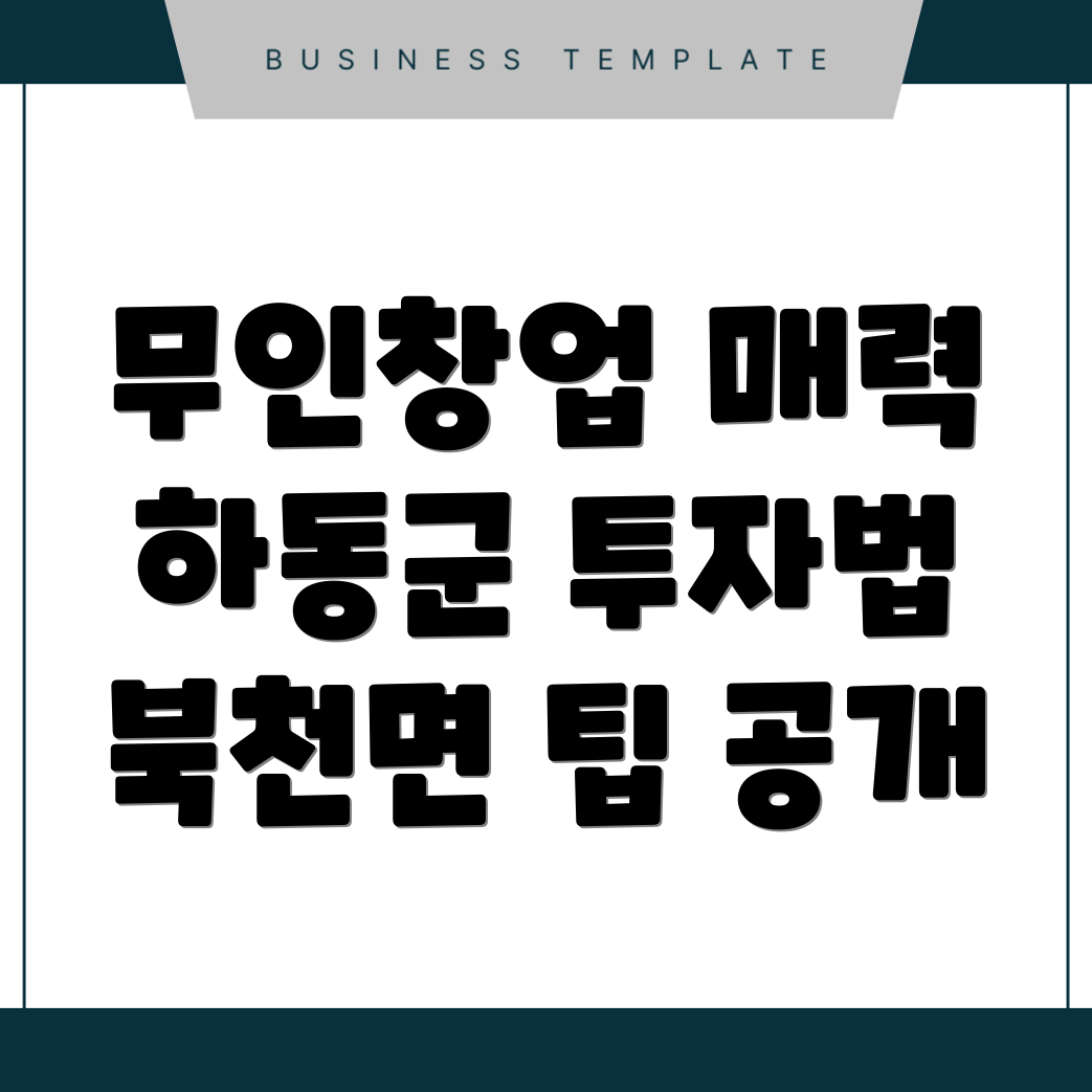 무인창업