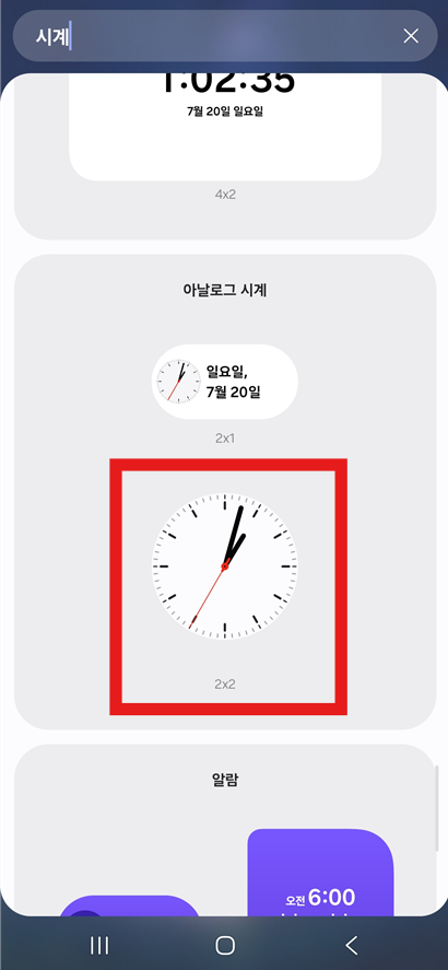 원하는 시계 스타일을 선택해주세요.