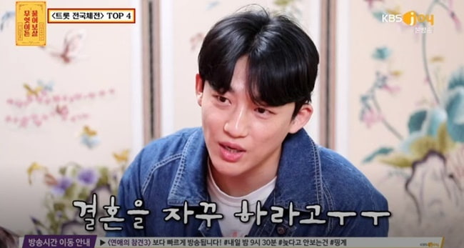 신승태-프로필-나이-과거-결혼-송가인-근황