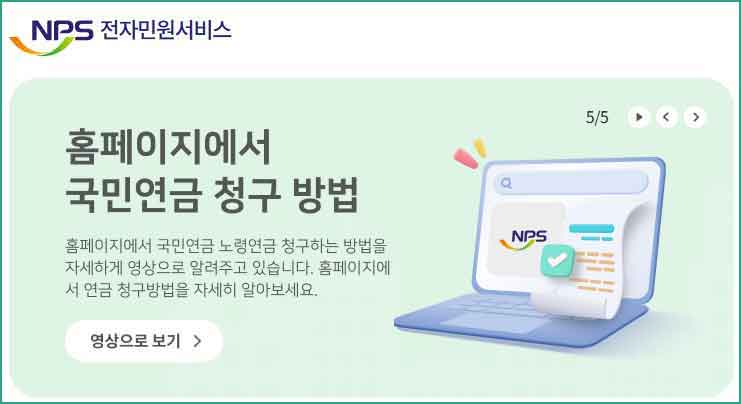 전자민원서비스