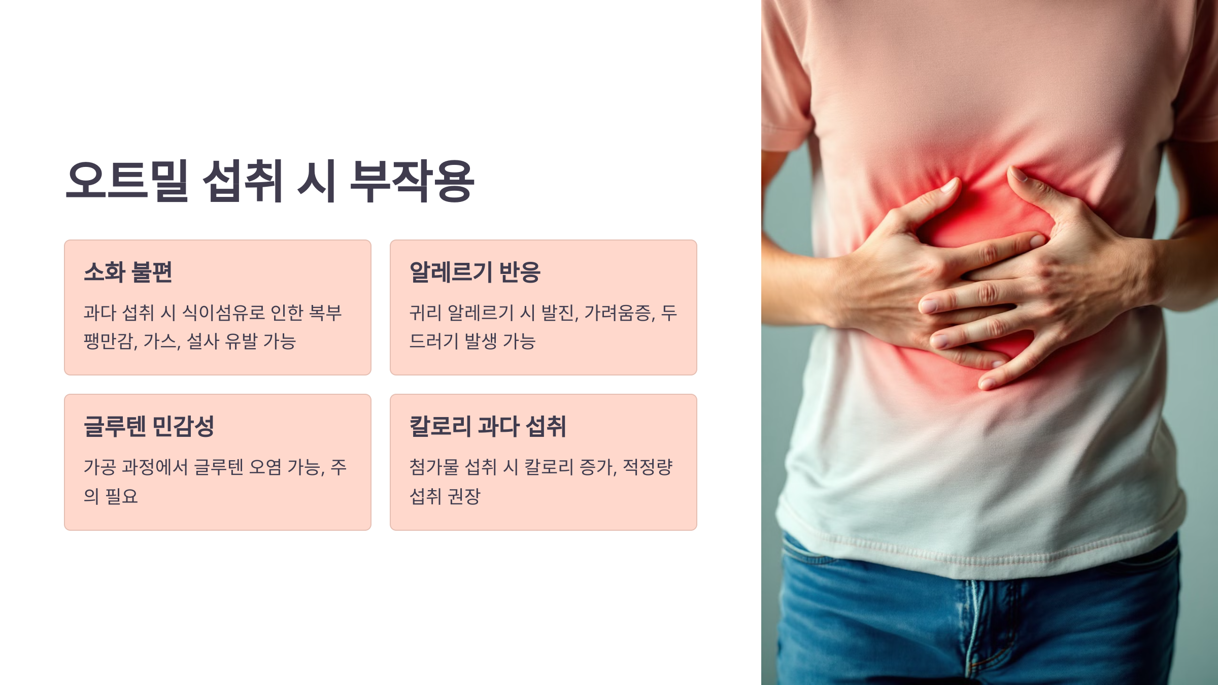 오트밀 사진입니다.