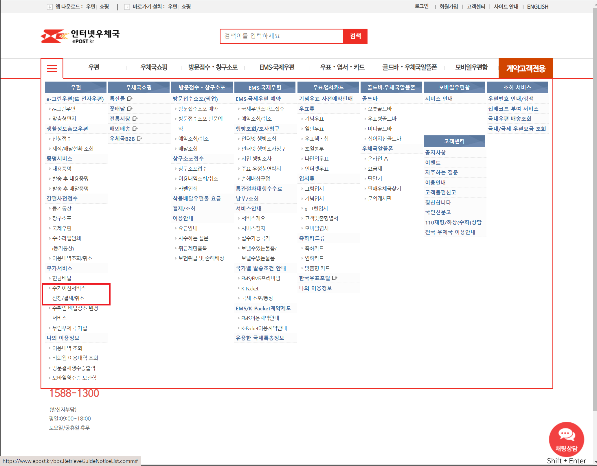 이사할때 우편물 주소 3분만에 변경 하는법