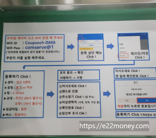 일용직쿠팡단기알바첫날