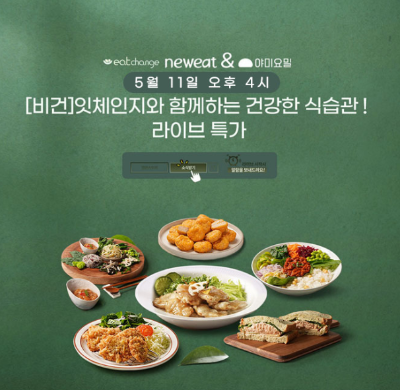 캐시닥 잇체인지 퀴즈 썸네일