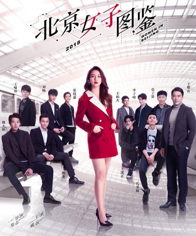 [중드추천] 재밌는 웹드라마다시보기 - 몽화록, 우견니지후, 천월화선, 북경여자도감