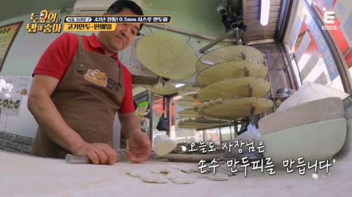 토요일은-밥이-좋아-만두