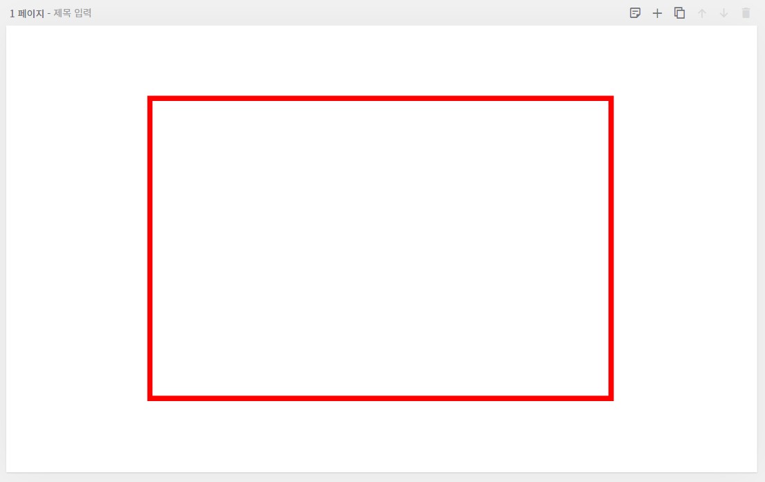 미리캔버스 사용법