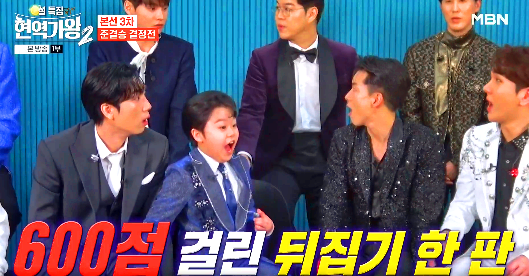 현역가왕 2