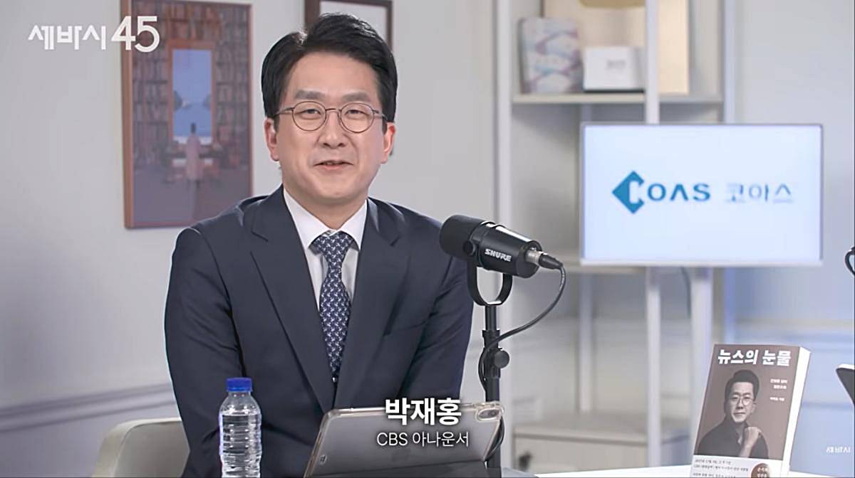 CBS-박재홍-아나운서