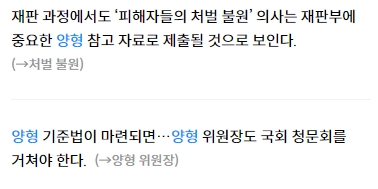 판사가 최종 판결을 내리기 전 여러 요소를 종합적으로 검토하는 과정에 대한 안내