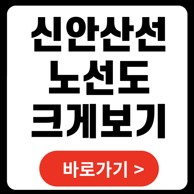 2025 신안산선 노선도·지하철 개통시기 및 공정률 최신 정보 (+광명사고 정리)