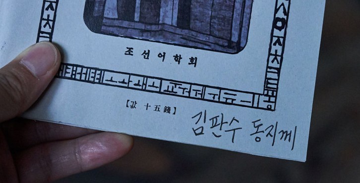말모이 한글 관련사진