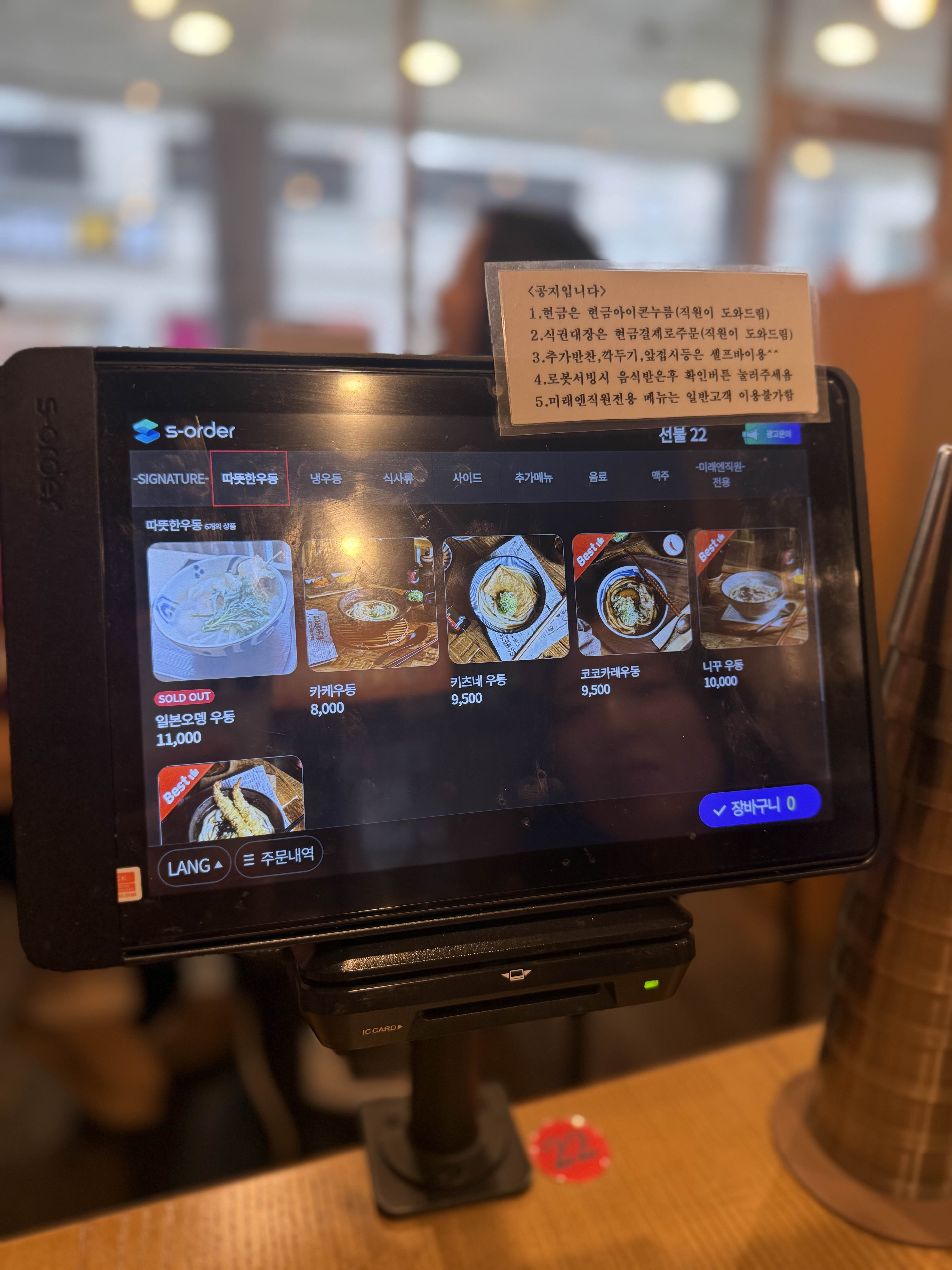 코코나야 메뉴판