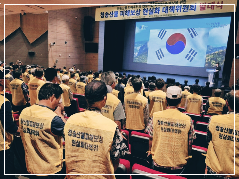 청송군