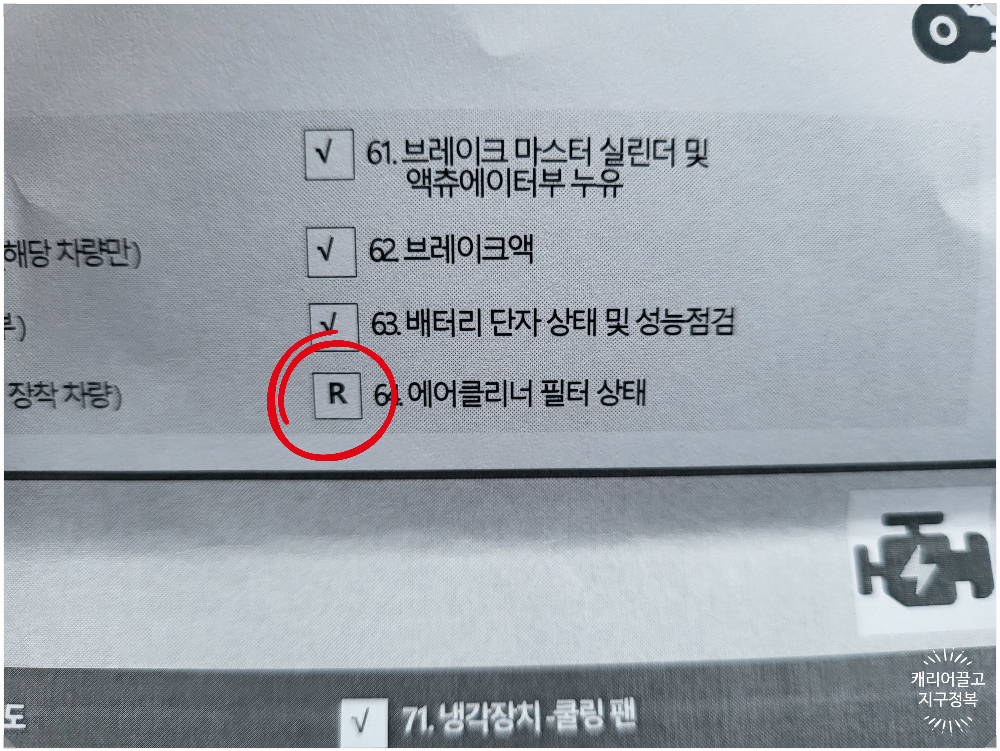 ES300h 에어 클리너 필터 교체하기