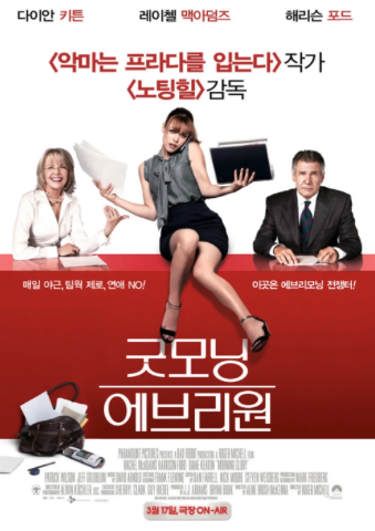 굿모닝 에브리원 포스터