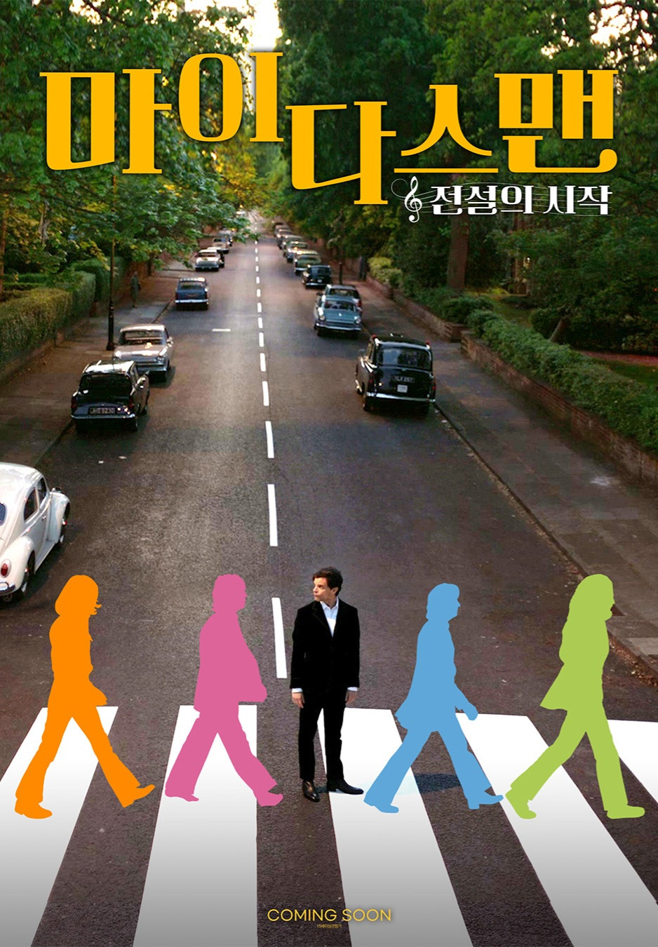 2025년 9월 개봉예정작 영화