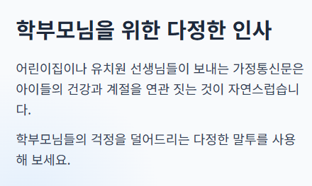 6월 인사말 모음집
