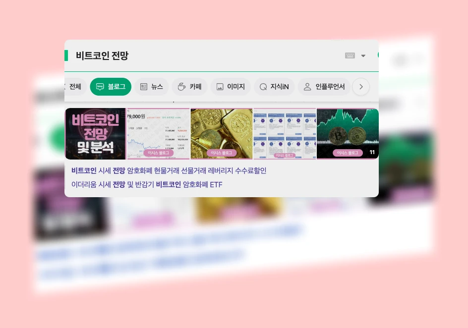 비트코인 전망_1_subsection