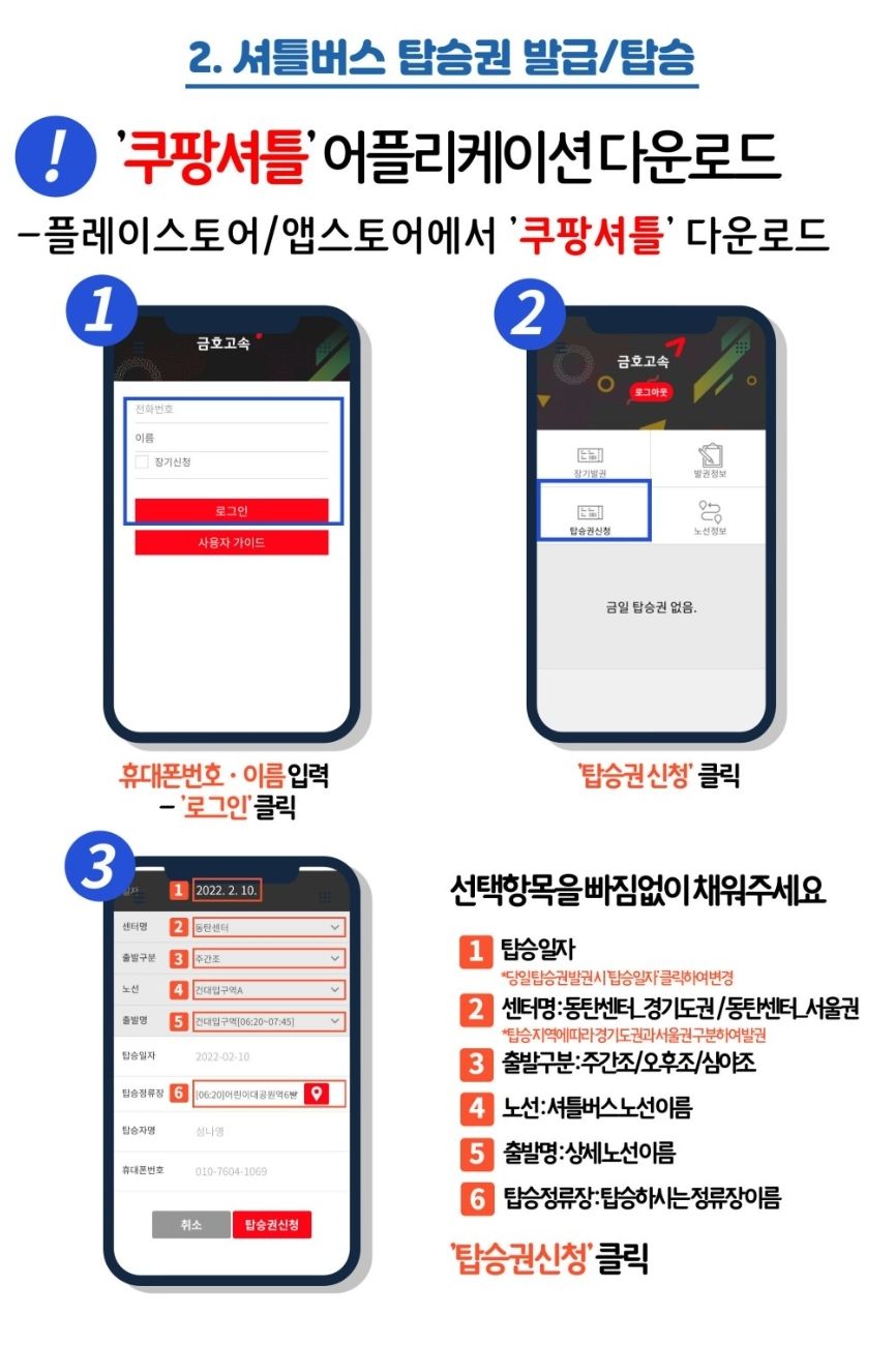 쿠팡알바6