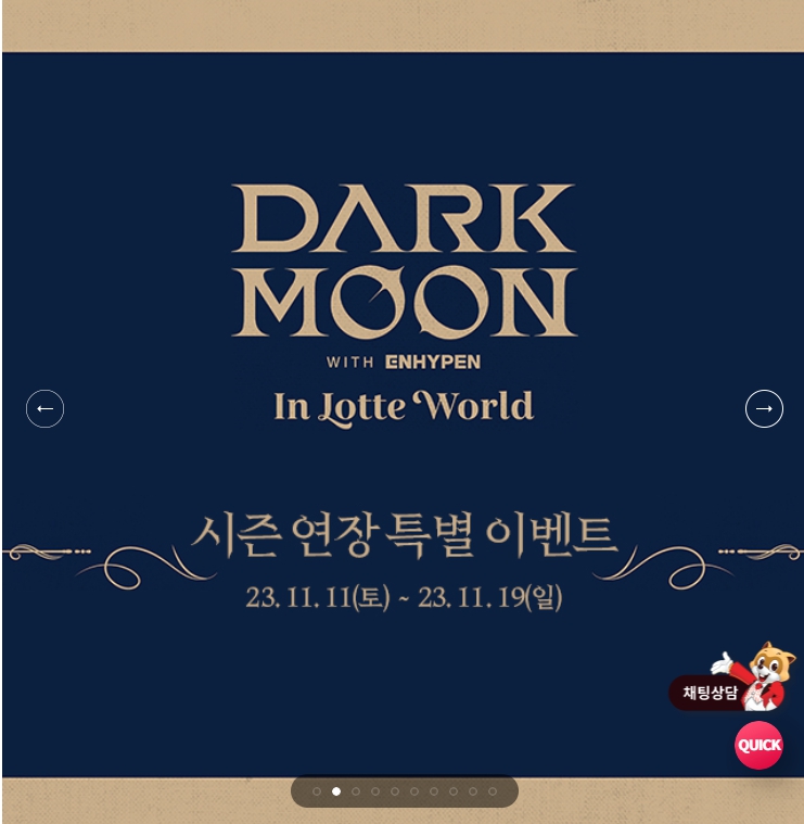 롯데월드 수험생 할인