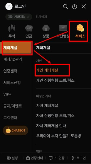 계좌개설 진행 3