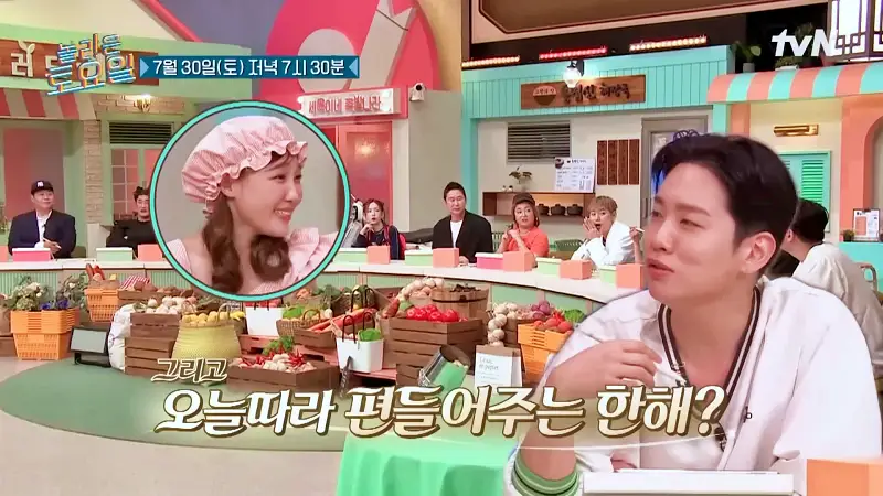 제209회 놀라운토요일 놀토 충북 증평장뜰시장 계곡 안주 3종 세트 맛있는 식당 여름맞이 지코, 비비, 이은지, 안유진 추천 맛집 소개