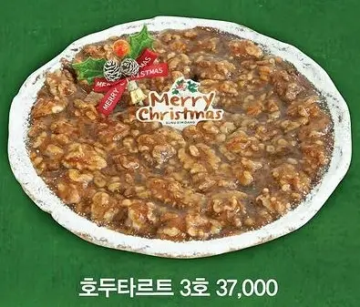 성심당 크리스마스 케이크