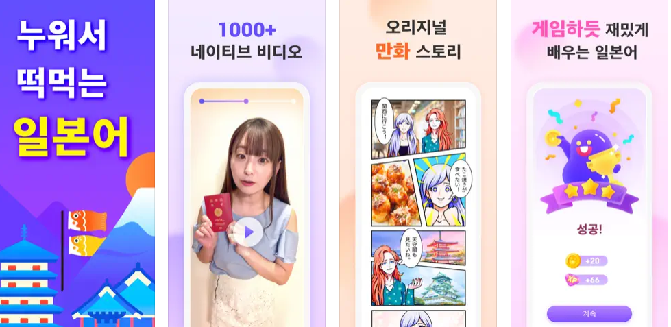 YuSpeak - 애니메이션 캐릭터들과 대화하기