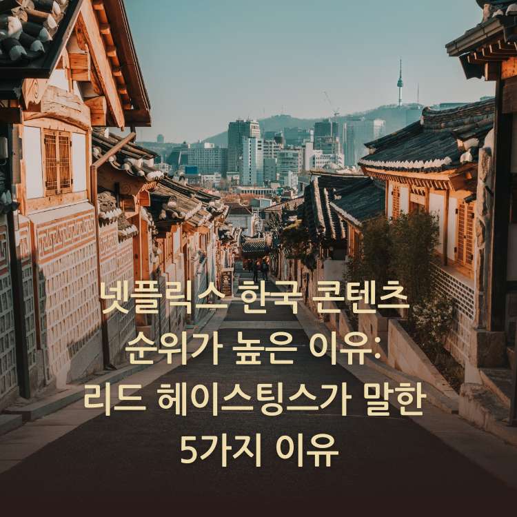 서울-한옥마을-골목의-모습