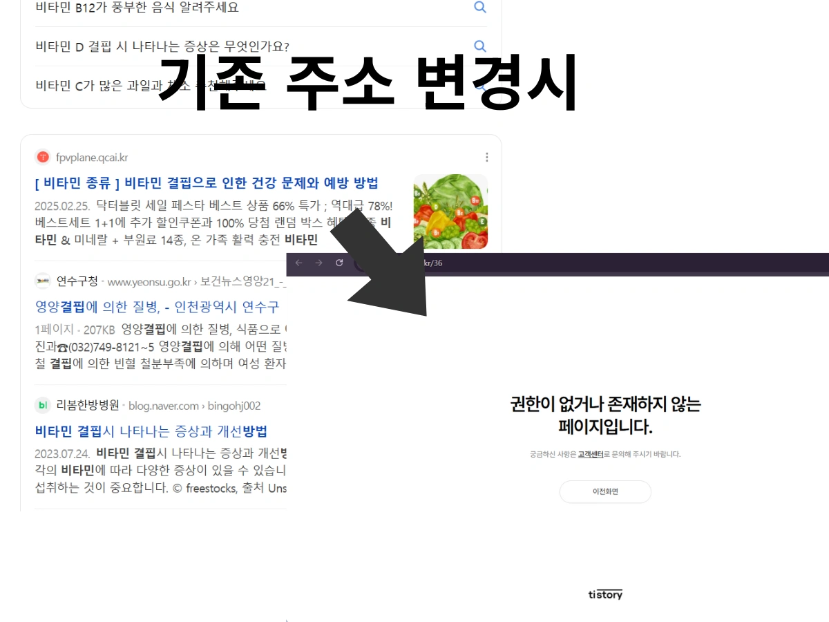 ํฐ์คํ ๋ฆฌ ํ์ด์ง ์ฃผ์ ๋ณ๊ฒฝ์ ๋ฌธ์ ์ 