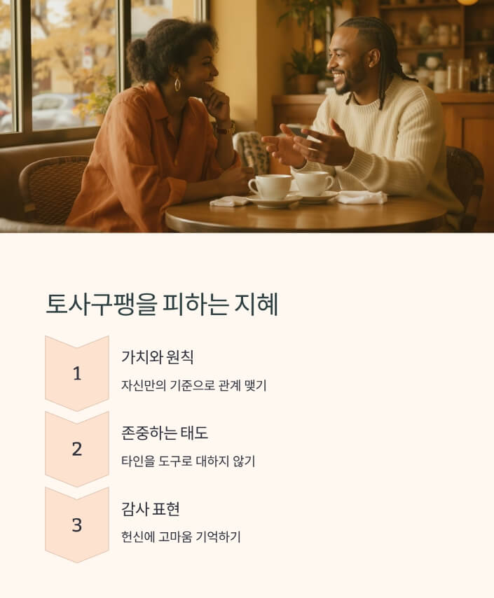 토사구팽 뜻, 유래