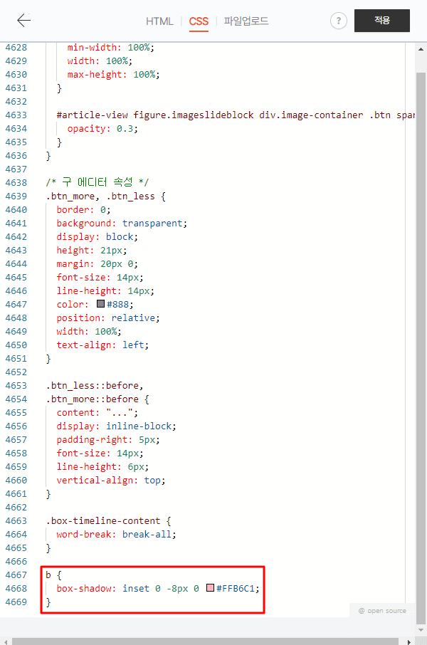 빈 칸에 복사한 코드를 붙여 넣는 모습