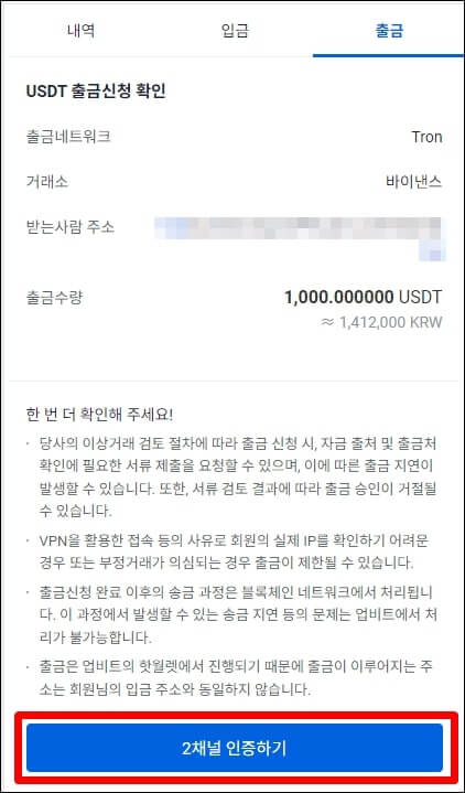 2채널 인증하기 창