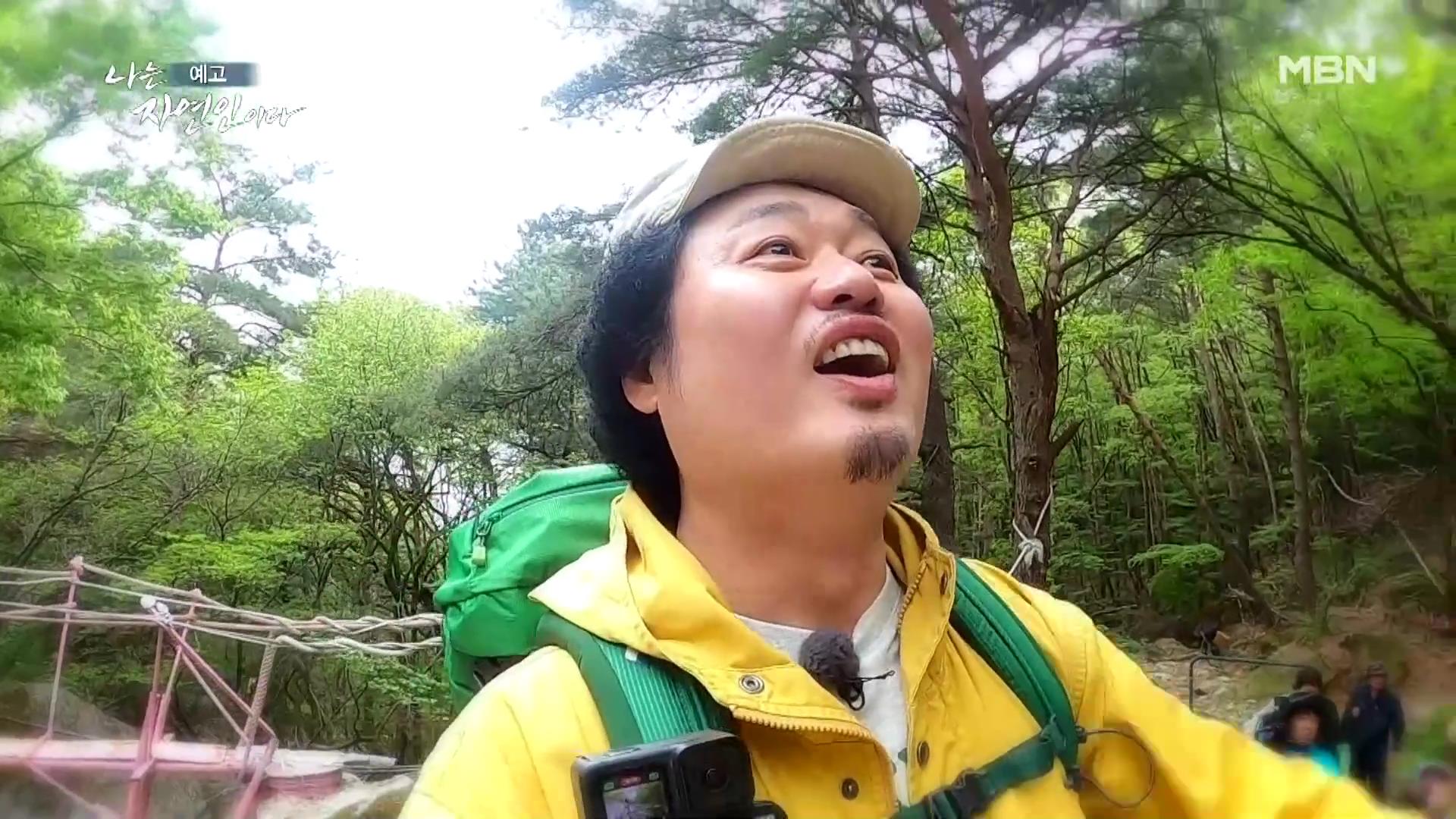 나는 자연인이다 다시 만난 자연인 특집 알몸 계곡 입수 솔방울 골프 신불산 이도사 자연인 이강우 소개 및 윤택 출연 553회 다시보기