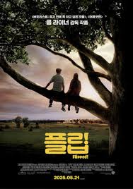 플립 포스터
