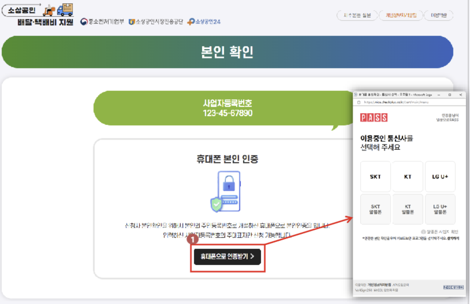 소상공인 배달비 지원 신청