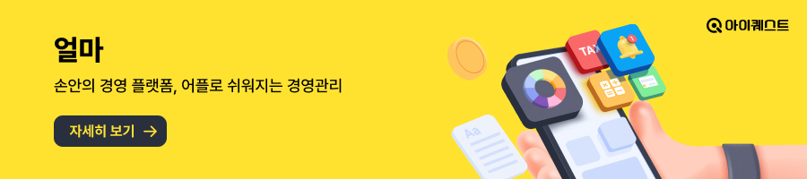 소상공인 경영플랫폼 얼마