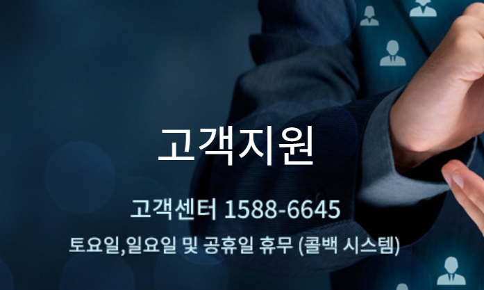 하이얼 고객지원센터