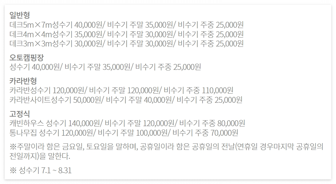 계방산 오토캠핑장