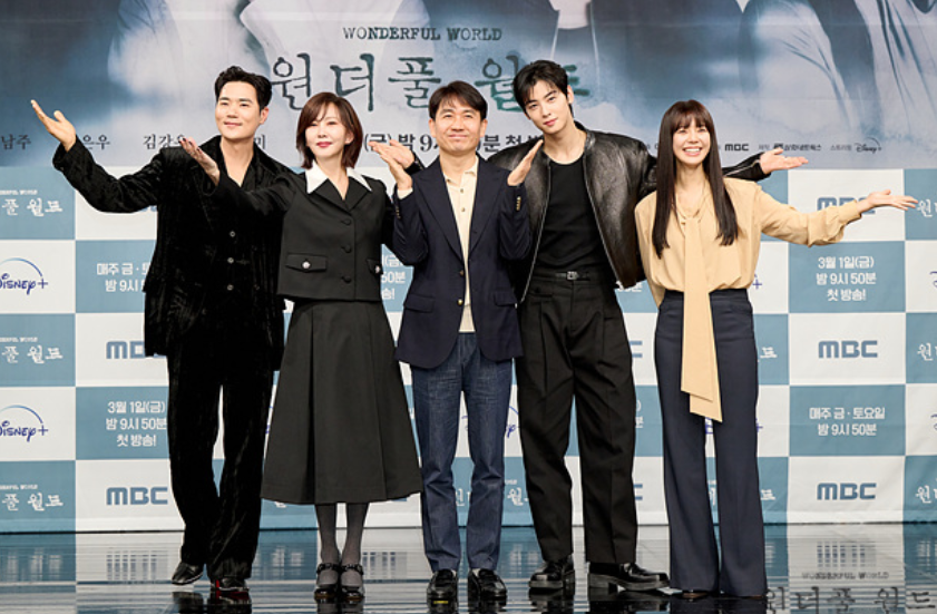 원더풀 월드 드라마