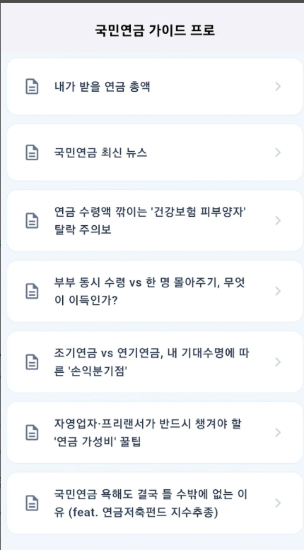 국민연금 수령액 조회 및 납부내역 확인, 국민연금 수령액 늘리는 방법