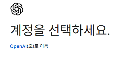 챗gpt 무료사용